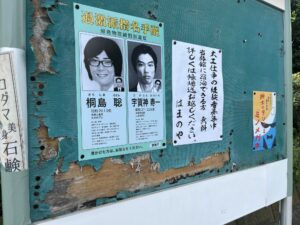 Read more about the article 「桐島です」